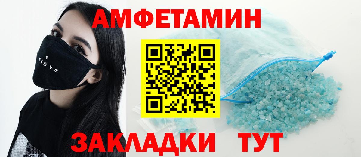 Амфетамин 98%  Вход с VPN    ONION  Урус-Мартан  АМФЕТАМИН 