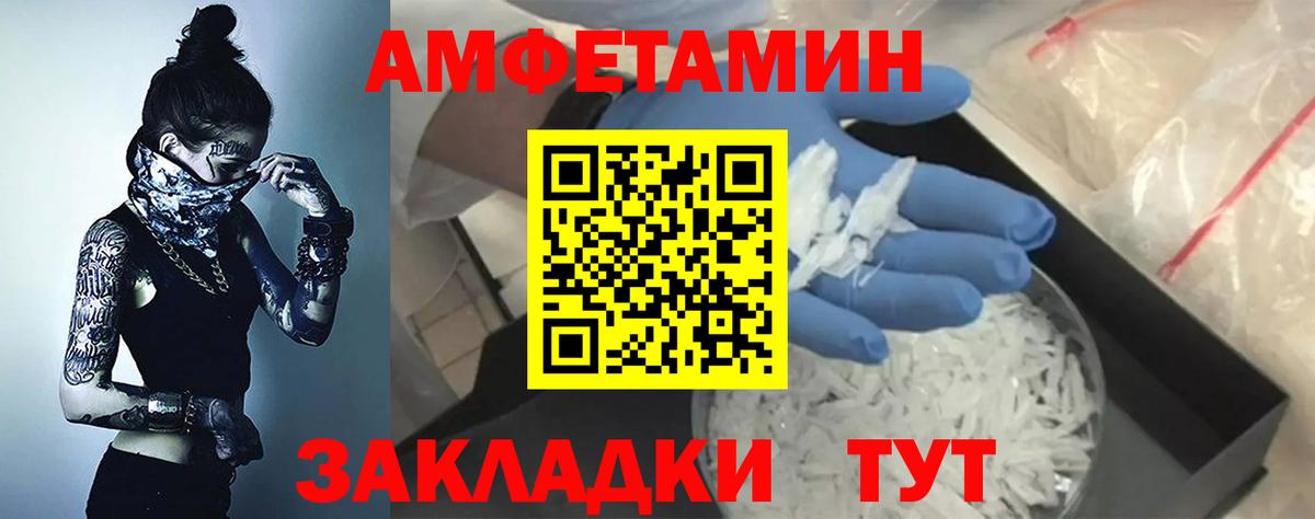 АМФ Розовый Урус-Мартан