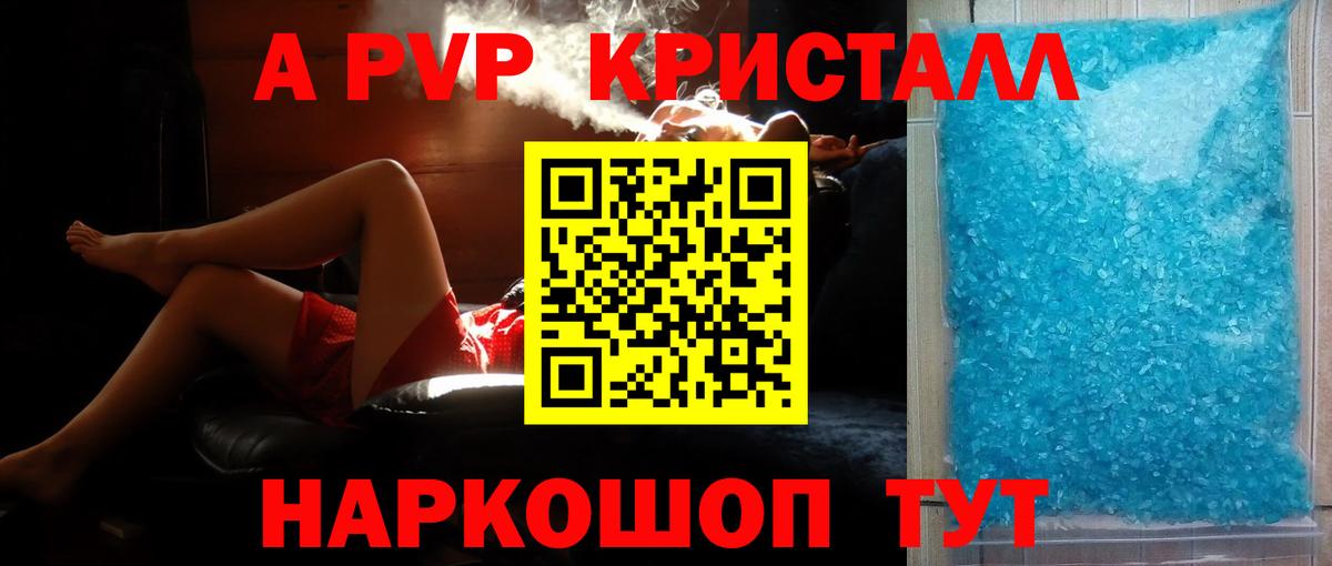 Alpha PVP СК  наркота  Alpha-PVP  Урус-Мартан  Вход с VPN 