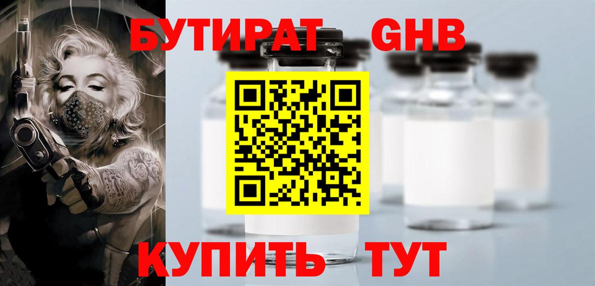 Урус-Мартан  Бутират Butirat  Вход с VPN 