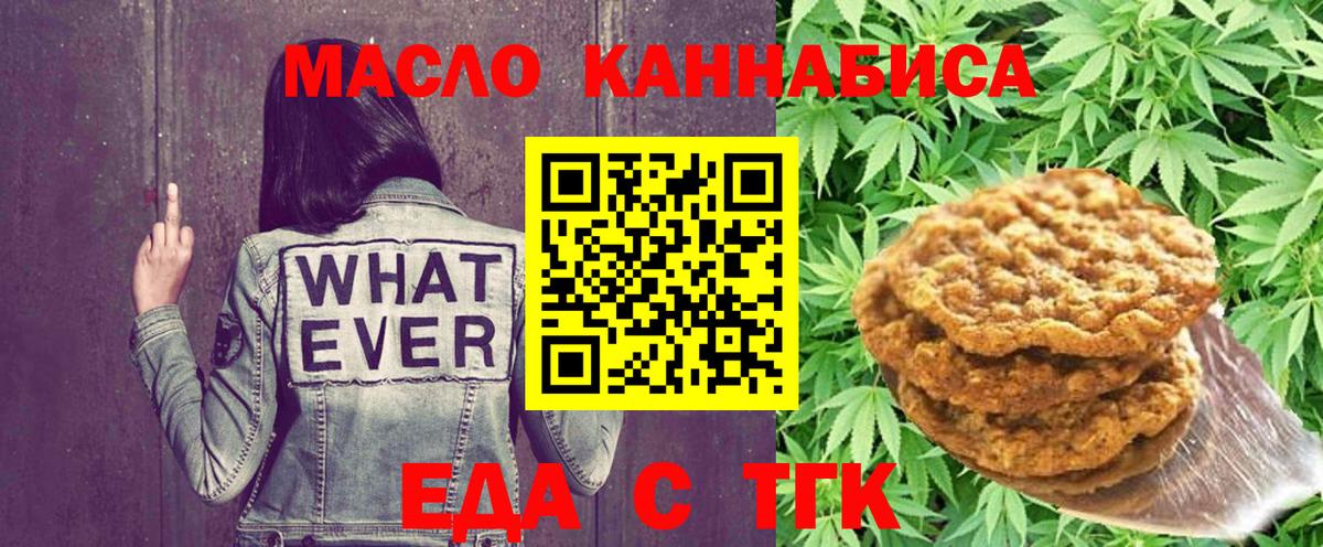 Урус-Мартан  Печенье с ТГК конопля  Вход с VPN 