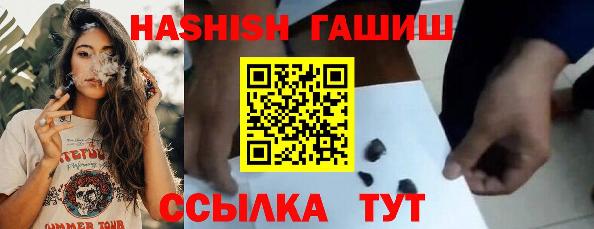 ГАШ гашик  Вход с VPN  Гашиш  ГАШ Изолятор  Урус-Мартан 