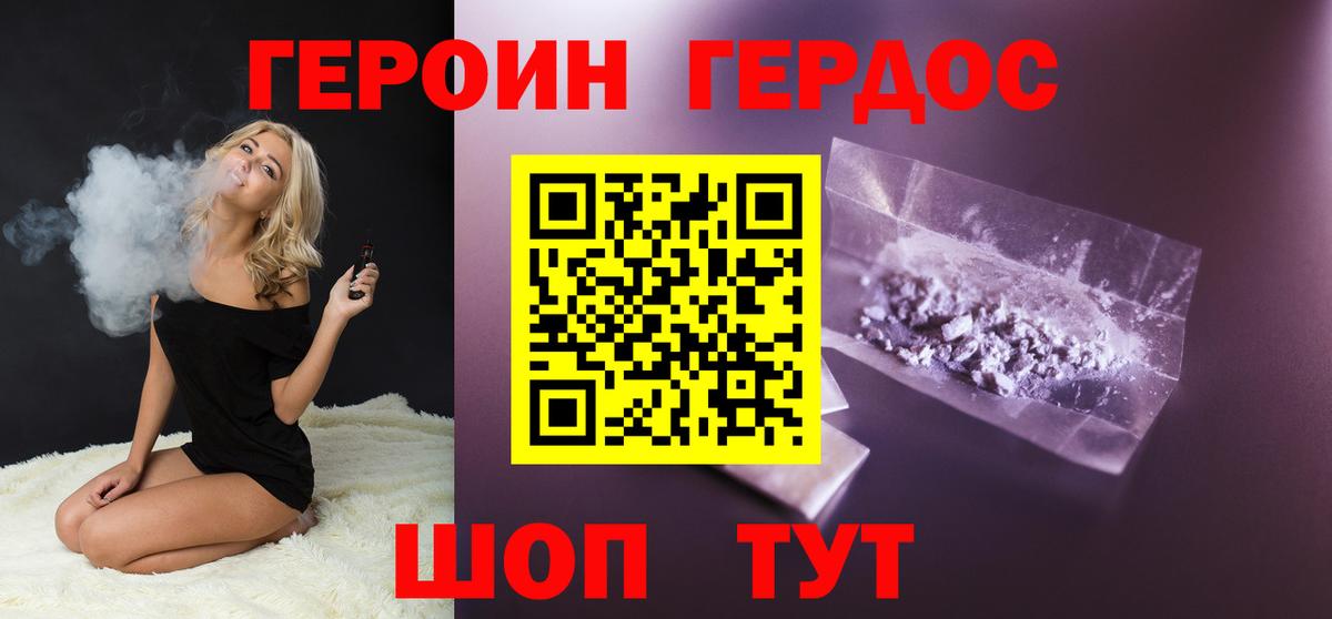 Героин гречка Урус-Мартан