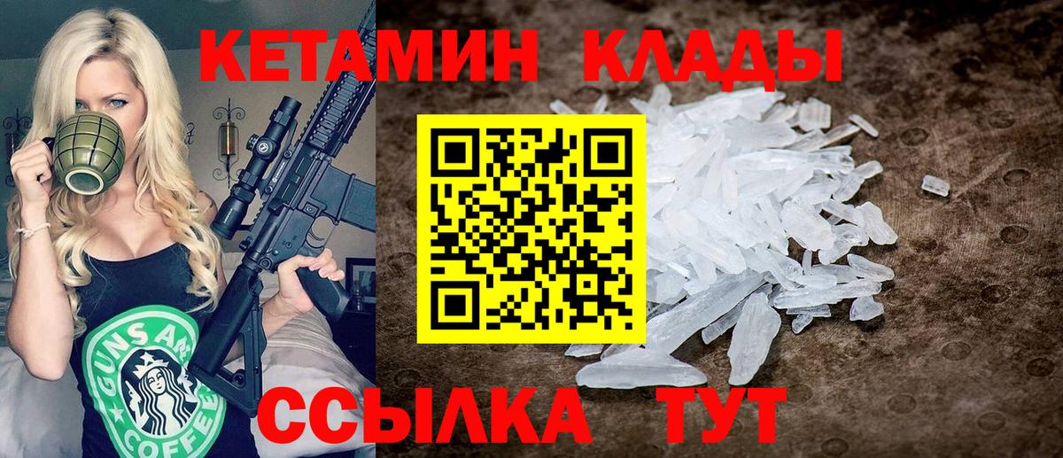 Урус-Мартан  Кетамин VHQ  MEGA ТОР  КЕТАМИН ketamine  Вход с VPN 