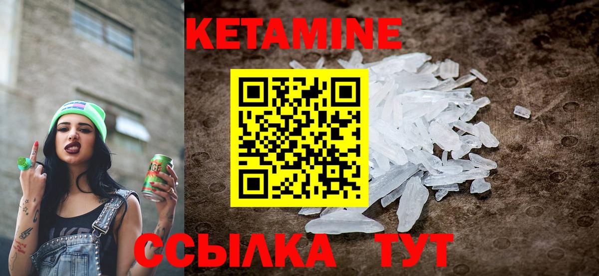 Кетамин ketamine Урус-Мартан