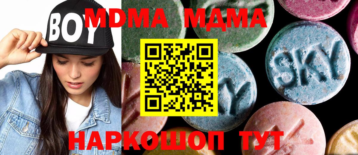 МДМА Molly  Вход с VPN  Урус-Мартан 