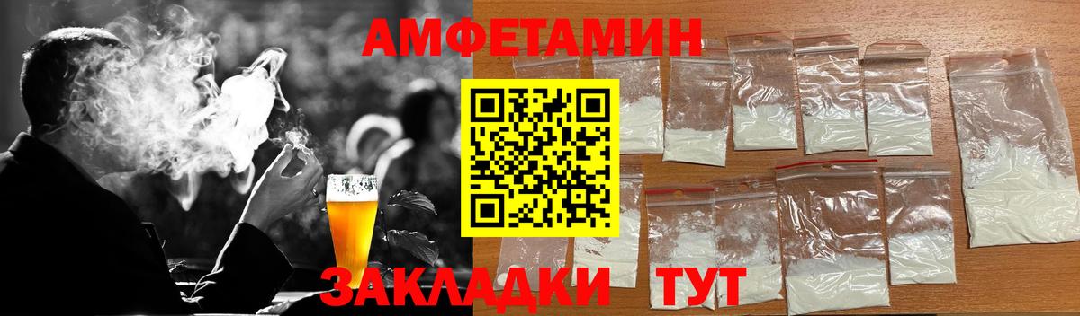 МЕТАМФЕТАМИН Декстрометамфетамин 99.9% Урус-Мартан