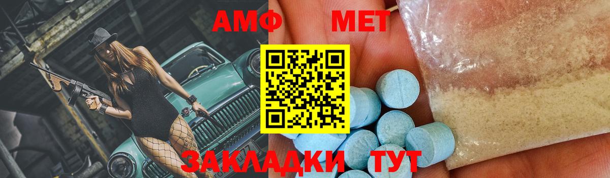 МЕТАМФЕТАМИН пудра  Вход с VPN  Урус-Мартан 