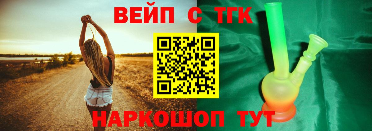 ТГК гашишное масло Урус-Мартан